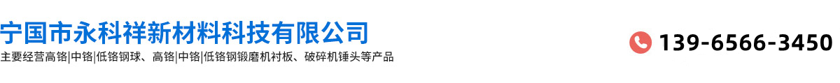 寧國市永科祥新材料科技有限公司